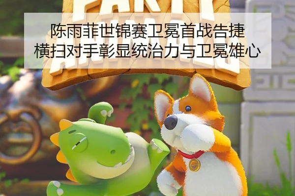 chen-yu-fei-shi-jin-sai-wei-mian-shou-zhan-gao-jie-heng-sao-dui-shou-zhang-xian-tong-zhi-li-yu-wei-mian-xiong-xin-2-377.jpg